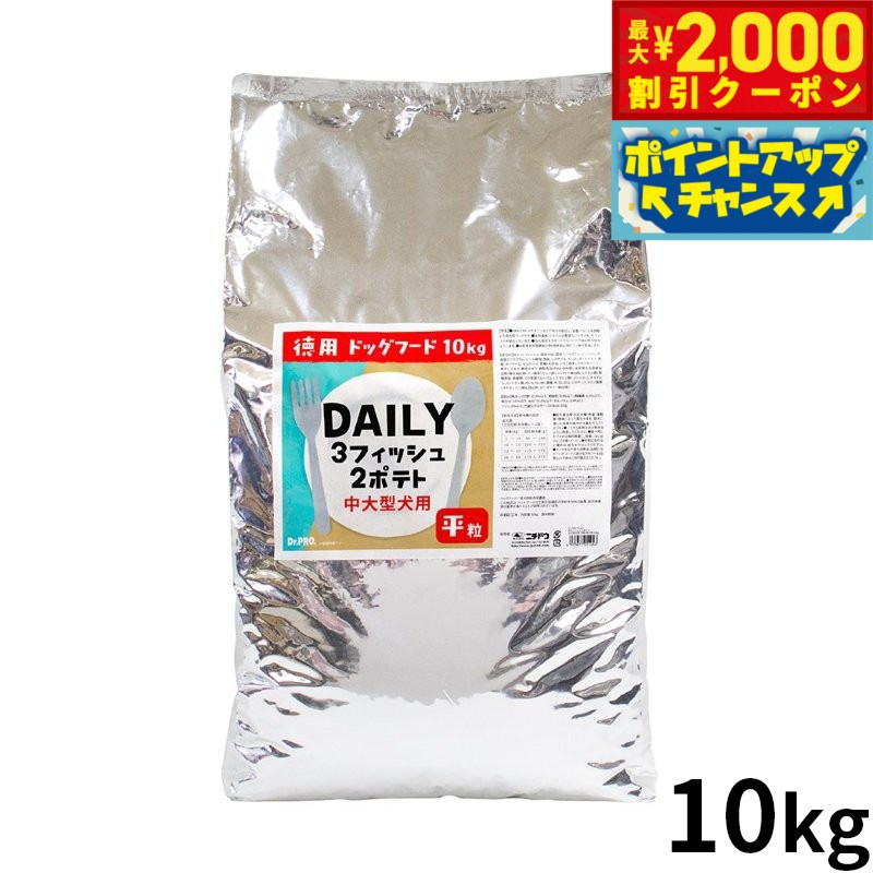 楽天市場】dr.pro 3フィッシュ 2ポテトの通販