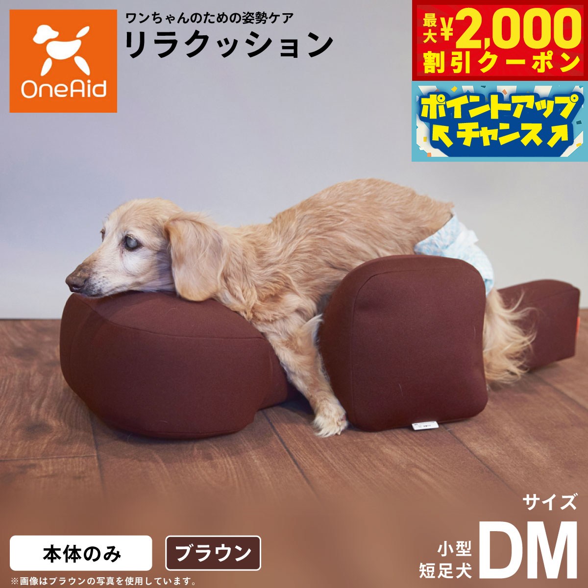 楽天市場】リラクッション m（犬用品｜ペット・ペットグッズ）の通販