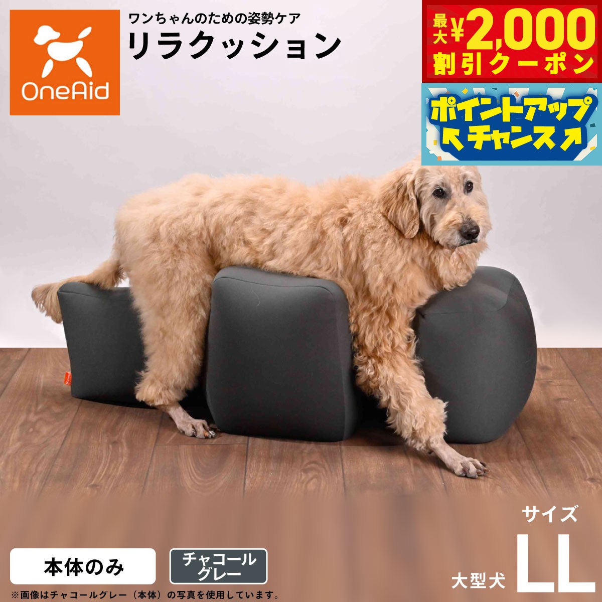 楽天市場】リラクッションの通販