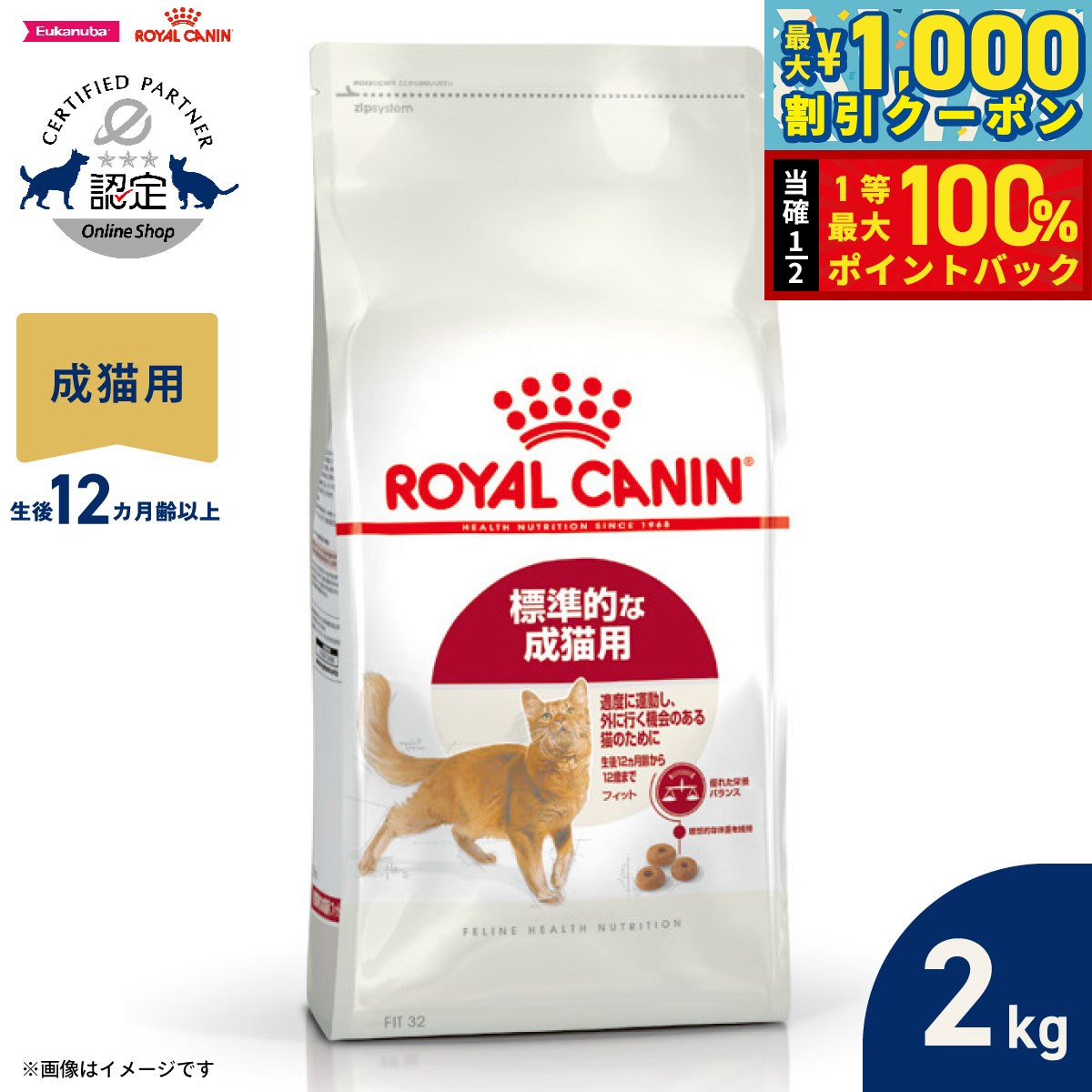 楽天市場】ロイヤルカナン フィット2kgの通販