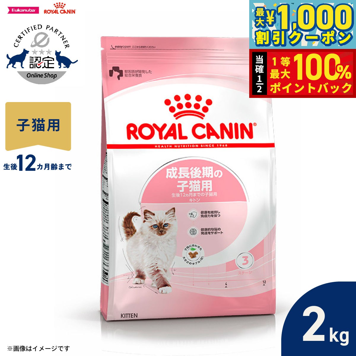 �t�B�[���C�� �w���X �j���[�g���V���� �L�g�� 2kg