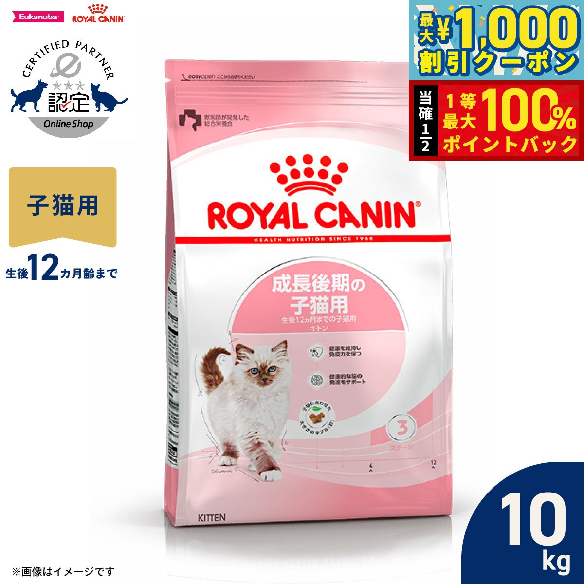 楽天市場】ロイヤルカナン 子猫 10キロの通販