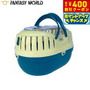 【400円OFFクーポン!&エントリーでポイント+5倍!本日限定!】ファンタジーワールド ミニプチキャリー ブルー 子犬 子猫 小動物 鳥