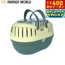 【400円OFFクーポン!&エントリーでポイント+5倍!本日限定!】ファンタジーワールド ミニプチキャリー グリーン 子犬 子猫 小動物 鳥