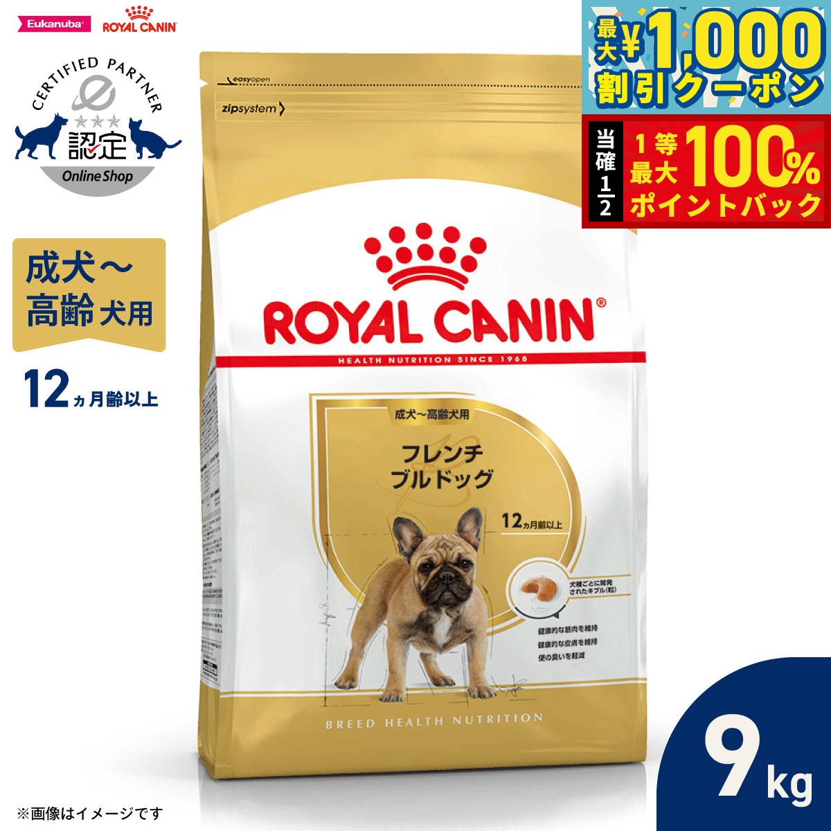 楽天市場】ロイヤルカナンフレンチブルドック9キロの通販