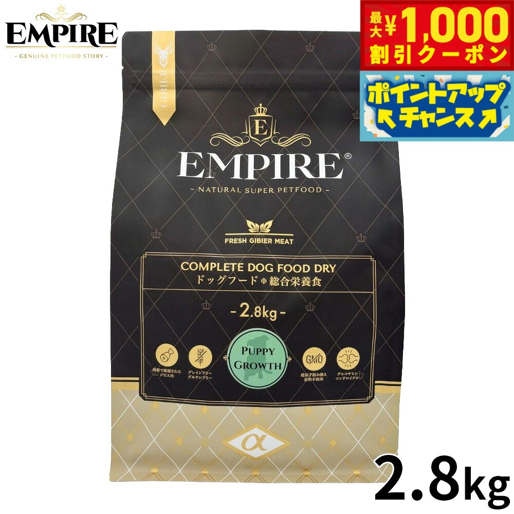 EMPIREエンパイアドッグフード...
