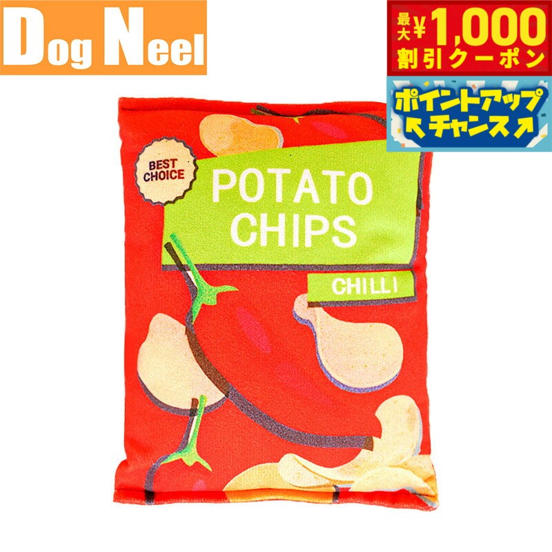 【1000円OFFクーポン！＆店内ポイント最大40倍！本日限定！】DOG NEEL ドッグニール 犬のおもちゃ ポテトチップス ふわふわスクイーズ 音笛付き 唐辛子 koji-10052023 コジコジ パッケージ画像