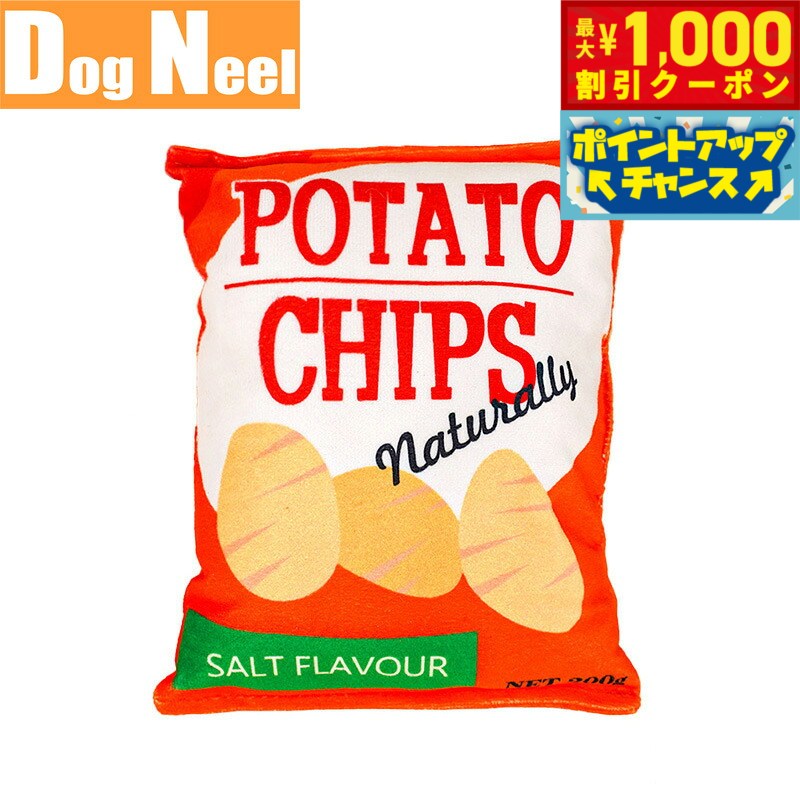 【1000円OFFクーポン！＆店内ポイント最大40倍！本日限定！】DOG NEEL ドッグニール 犬のおもちゃ ポテトチップス ふわふわスクイーズ 音笛付き ソルト koji-10052026 コジコジ パッケージ画像