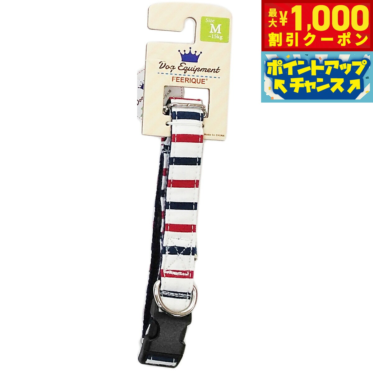 フェリークトリコロールボーダーカラ...
