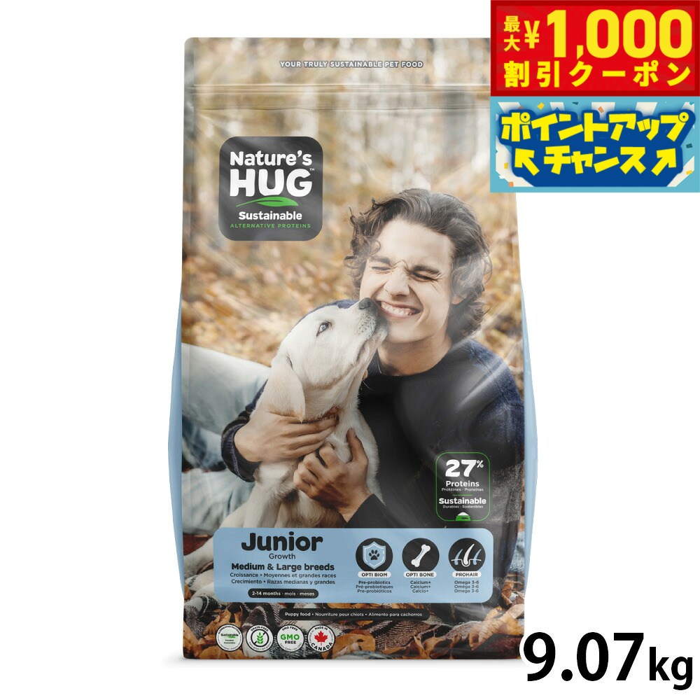 ネイチャーズハグNature’sH...