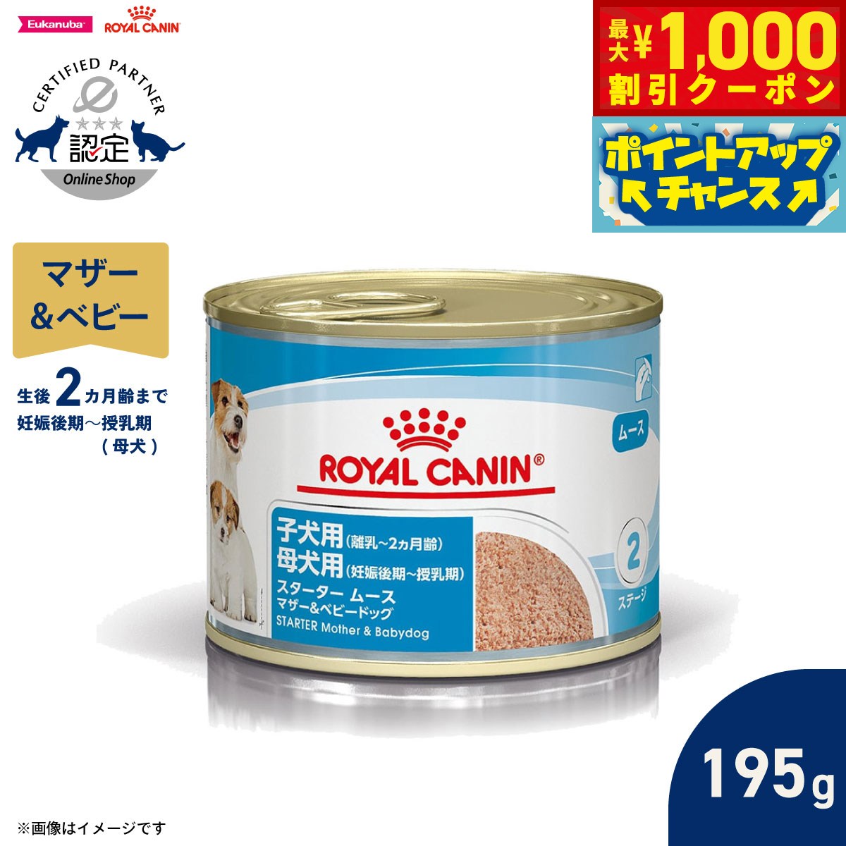ロイヤルカナン犬ドッグフードウェッ...