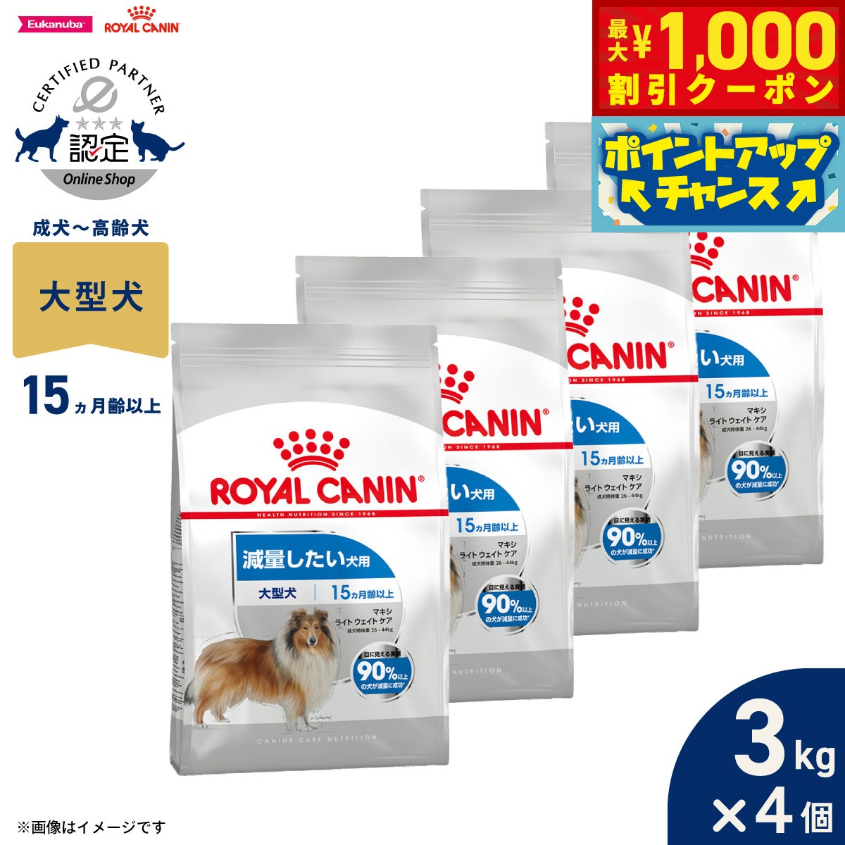 ロイヤルカナン犬ドッグフードケーナ...