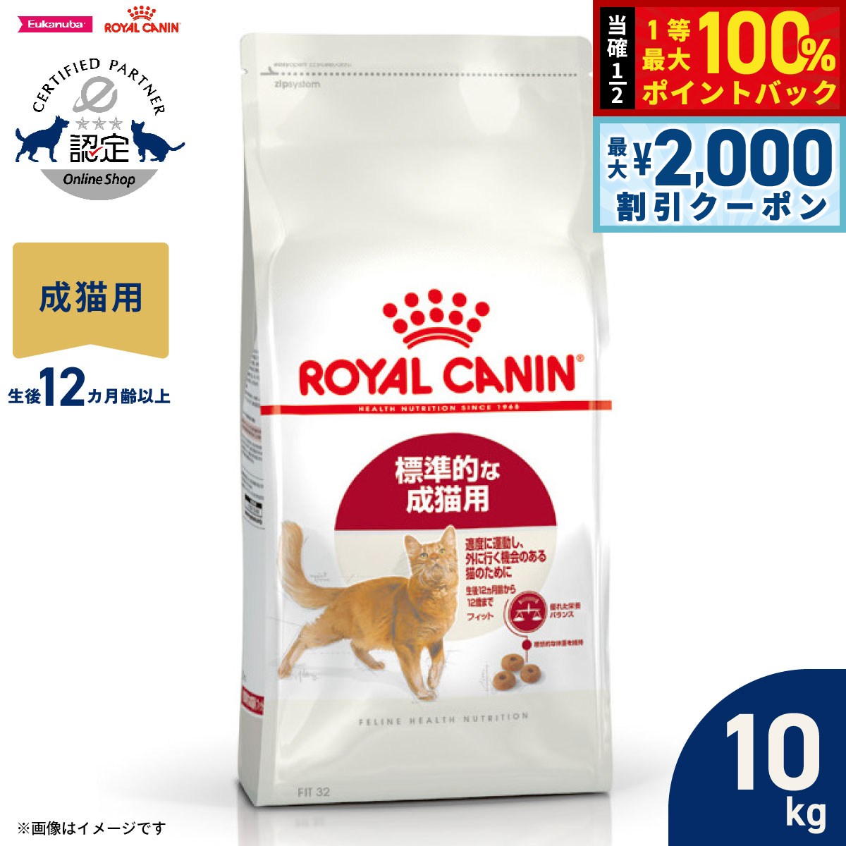 楽天市場】ロイヤルカナン 猫 10kgの通販