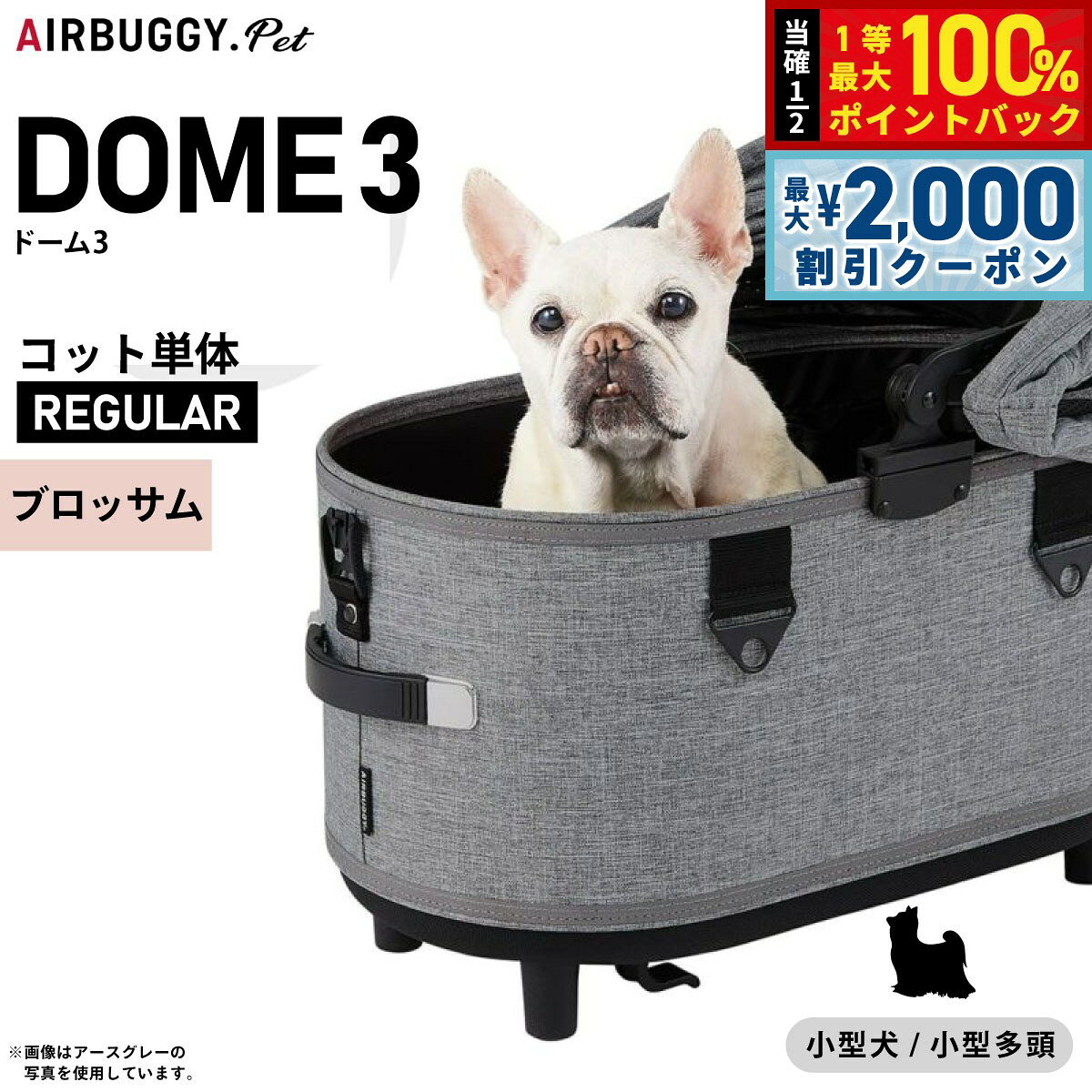 楽天市場】エアバギー コットの通販