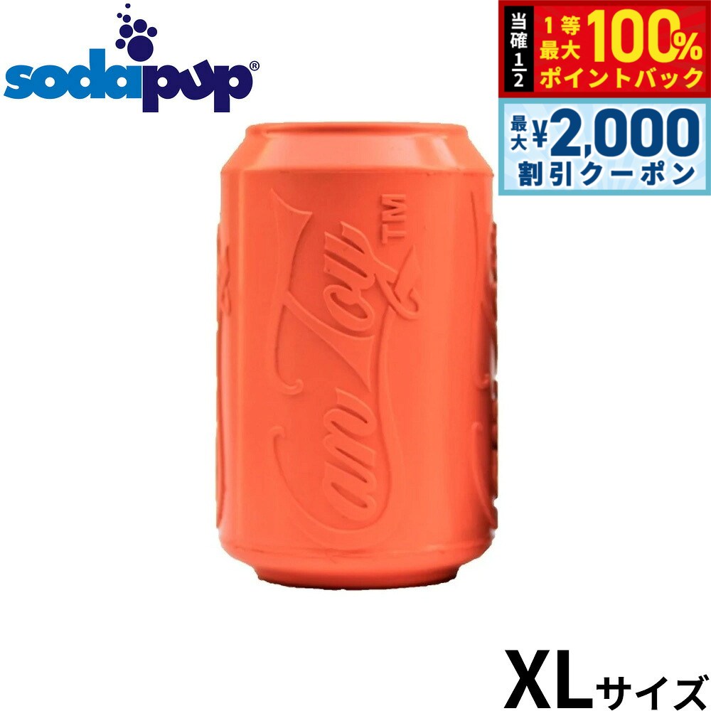 【10/5限定！最大2000円OFFクーポン＆抽選で最大1万ポイントバック】ソダパップ チュートイ＆トリートディスペンサー 缶トイ XL オレンジスクイーズ【送料無料】 ドッグトイ 犬用おもちゃ 硬い 噛むおもちゃ koji-10045269 コジコジ パッケージ画像