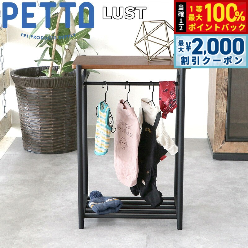PETTO�i�y�b�g�g�jLUST�i���X�g�j�y�b�g�p�n���K�[���b�N �u���E�� �։Ƌ� ���[ �C���e���A ���[�h���[�u