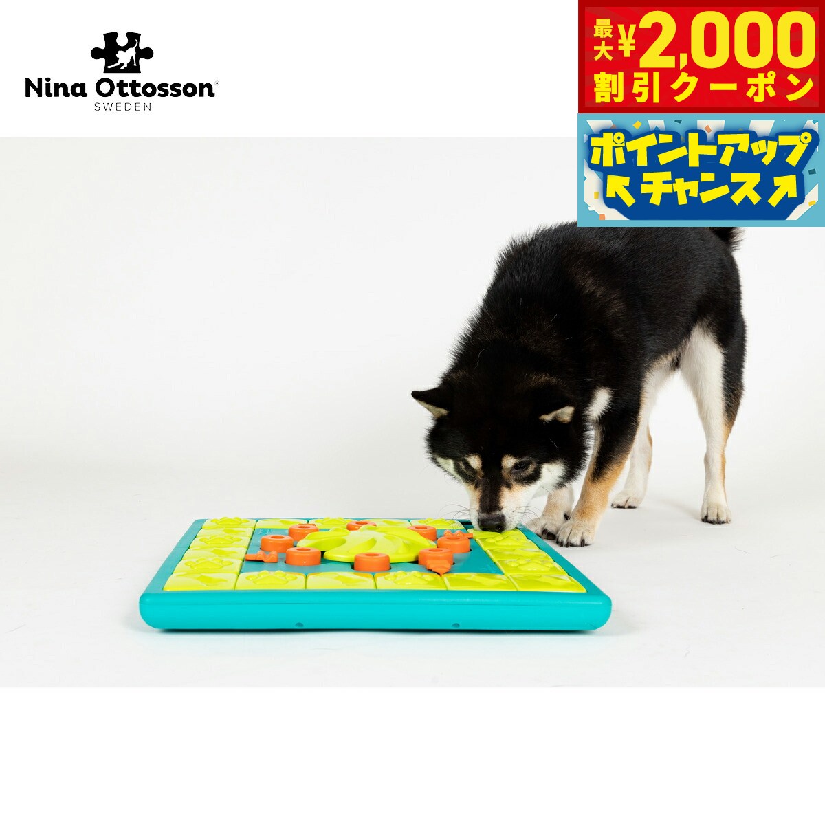 【2000円OFFクーポン！＆エントリーでポイント+18倍！本日限定！】ニーナ オットソン 知育トイ マルチパズル ブルー犬 猫 ノーズワークトイ