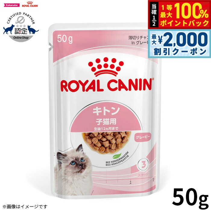 ロイヤルカナンキャットフード猫フィ...