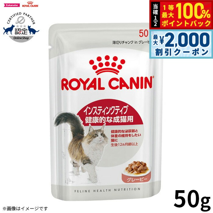 ロイヤルカナンキャットフード猫フィ...
