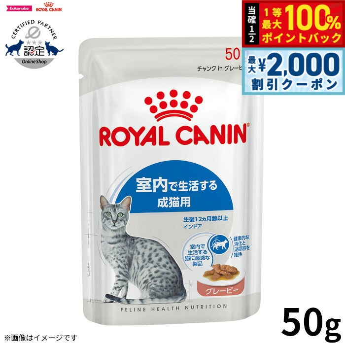 ロイヤルカナンキャットフード猫フィ...