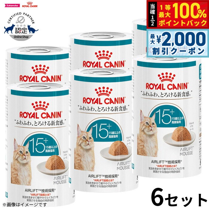 ロイヤルカナンキャットフード猫フィ...