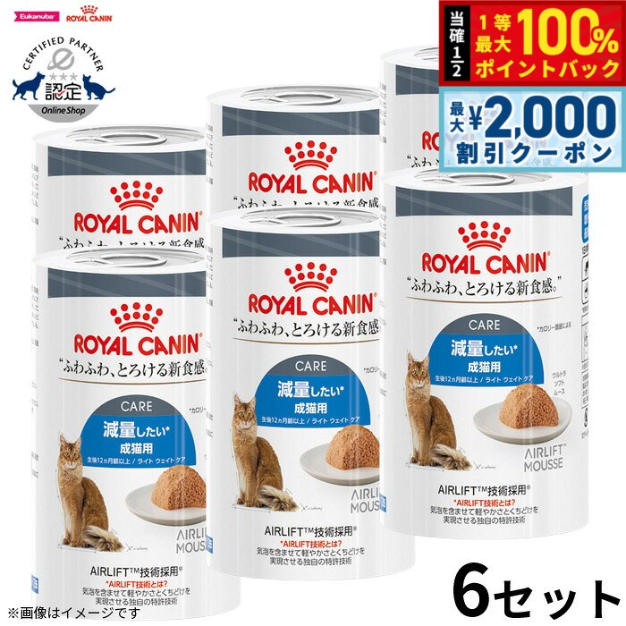 ロイヤルカナンキャットフード猫フィ...
