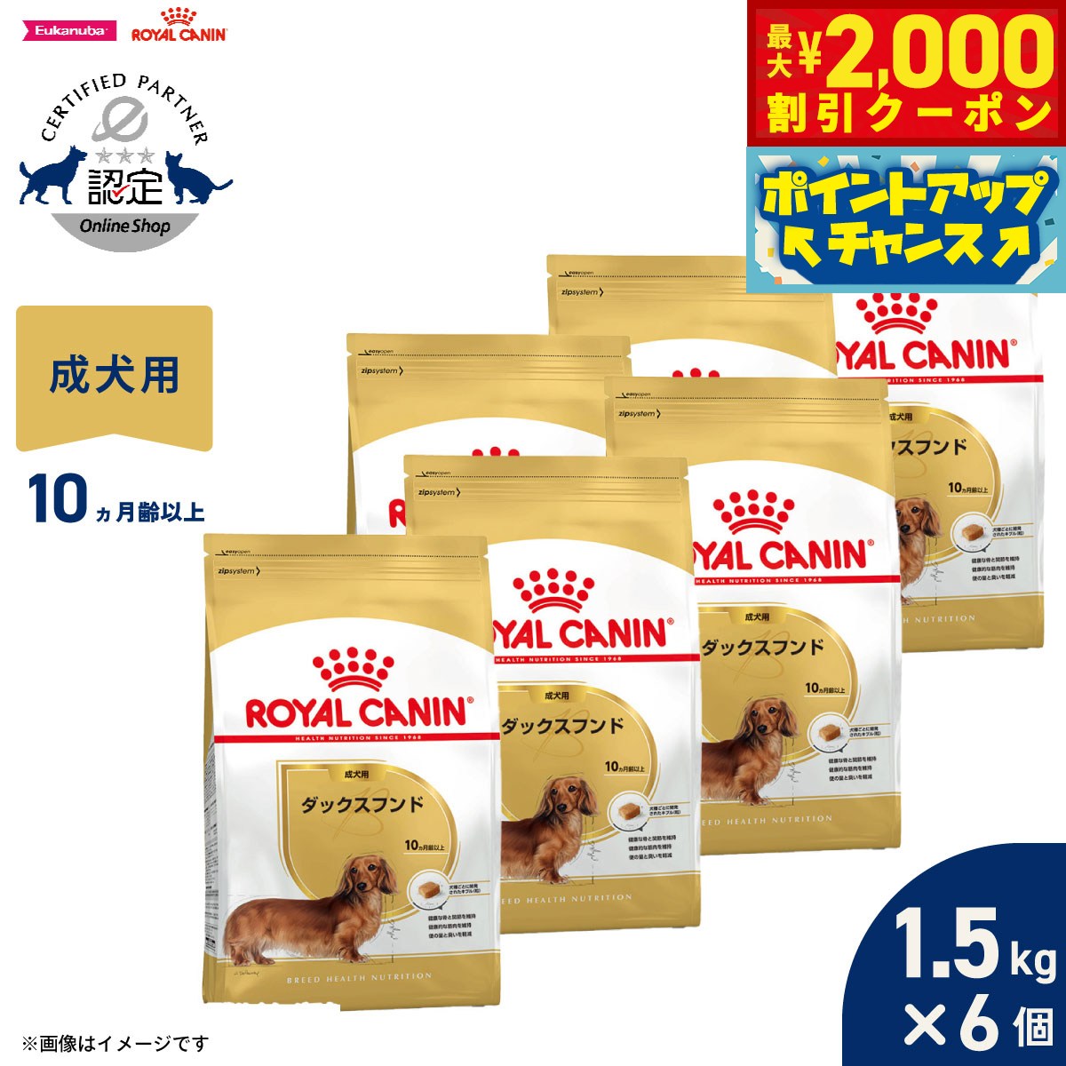 楽天市場】ロイヤルカナン ダックスフンド 成犬用 1.5kgの通販