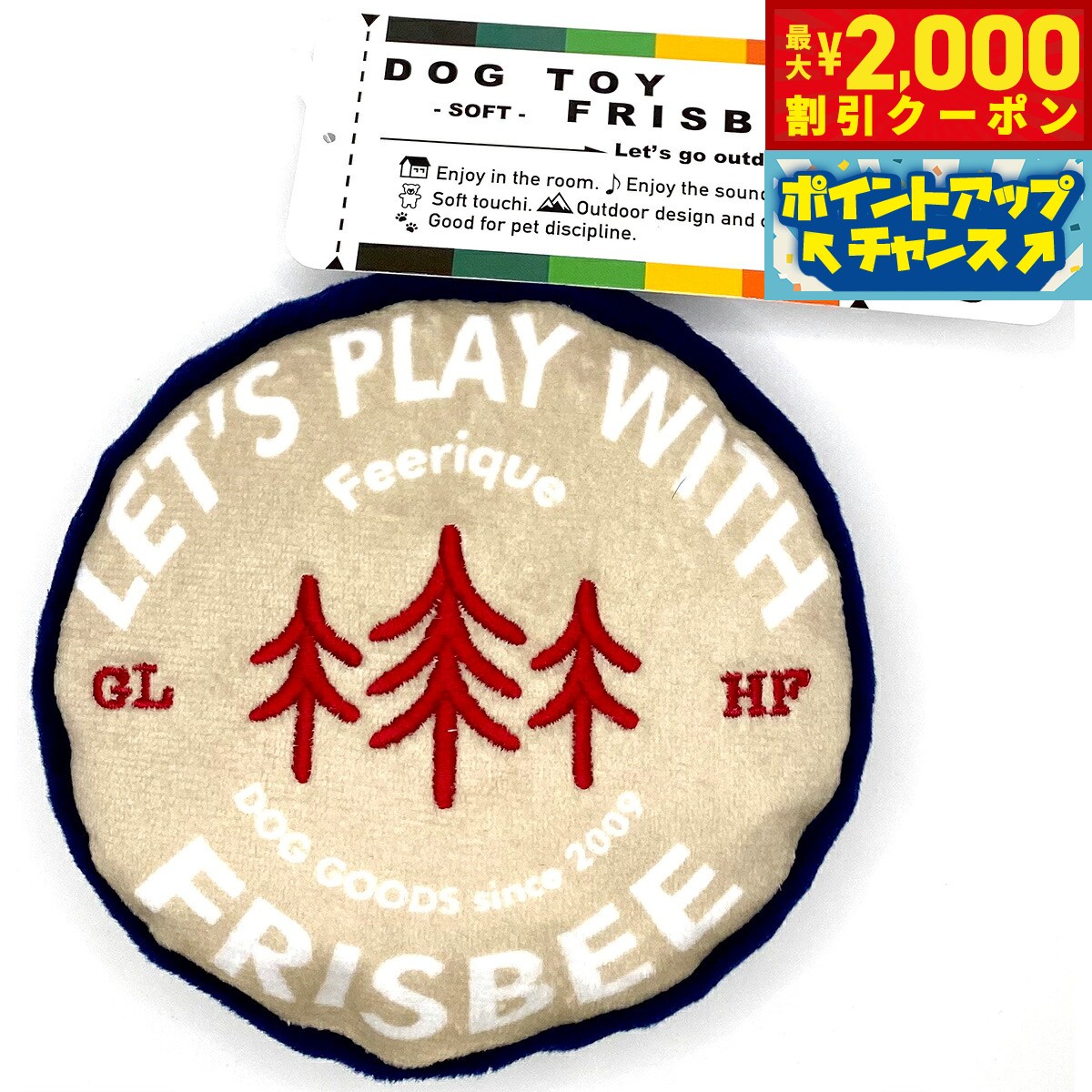 【最大2000円OFFクーポン！＆店内ポイント最大51倍！本日限定！】フェリーク ドッグトイ アウトドアフリスビー ベージュ 小型犬 おもちゃ