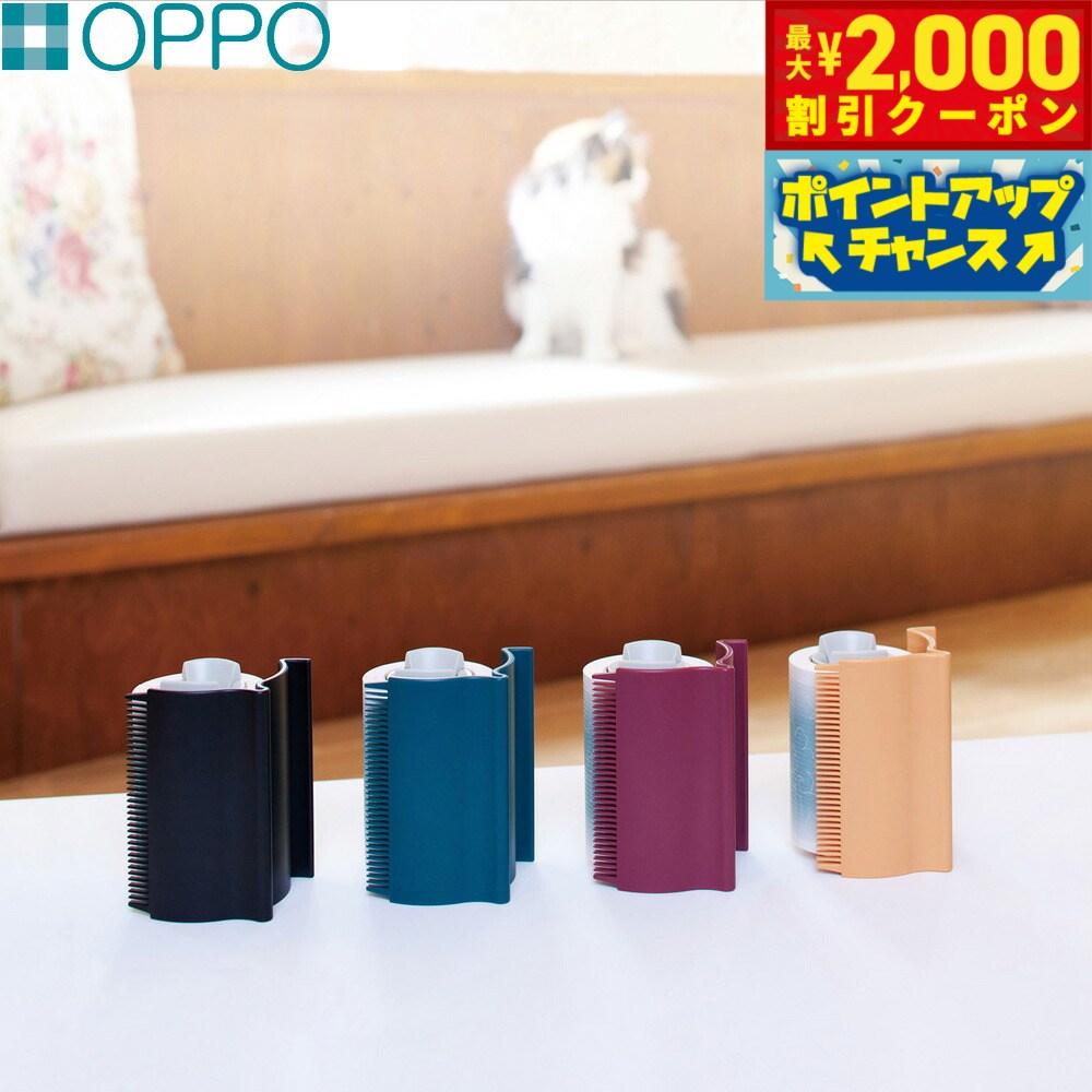 【最大2000円OFFクーポン！＆店内ポイント最大51倍！本日限定！】OPPO Groomo（グ...