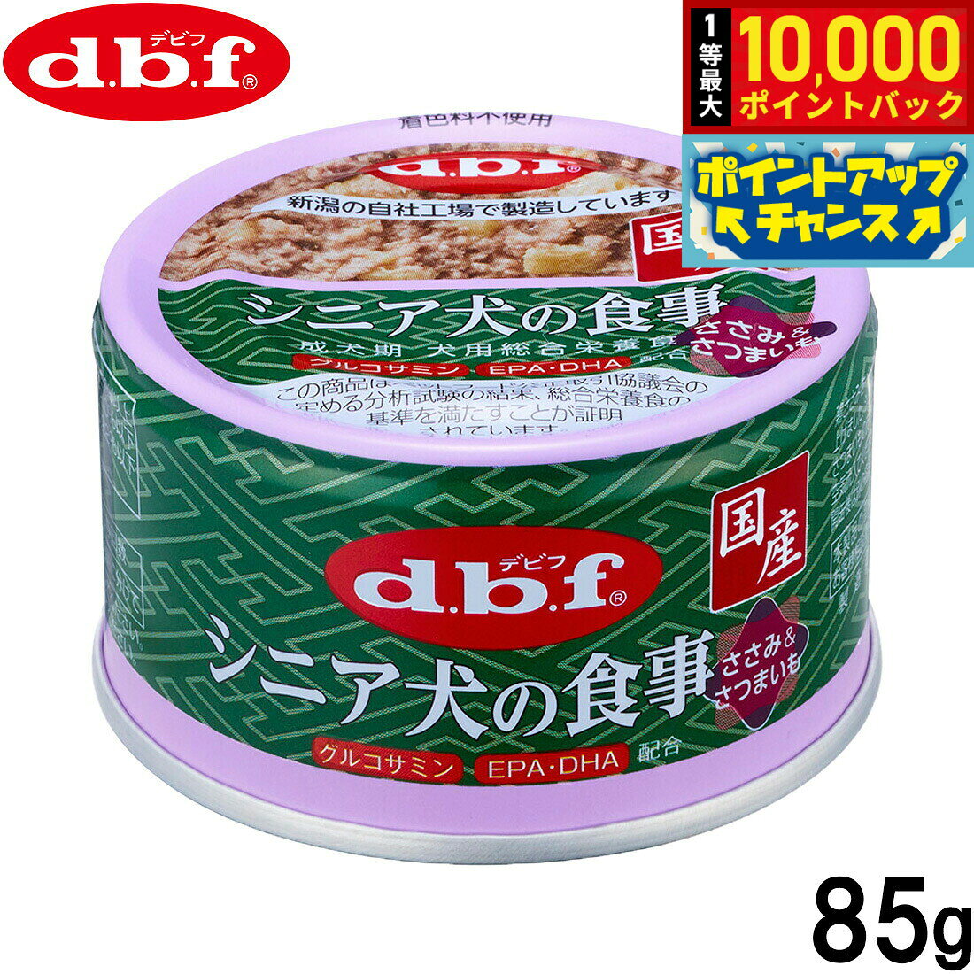 デビフ　シニア犬の食事　ささみ＆軟骨　85g×24＋ささみ＆さつまいも　85g×24　缶詰　犬　ウェットフード　ドッグフード　関東当日便