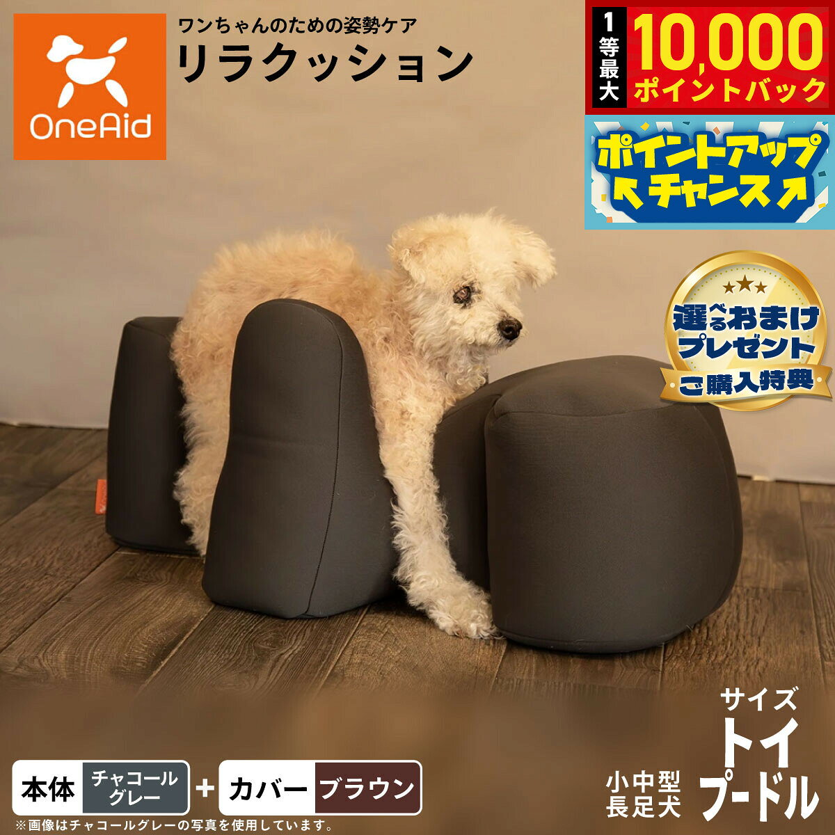 楽天市場】OneAid リラクッションの通販