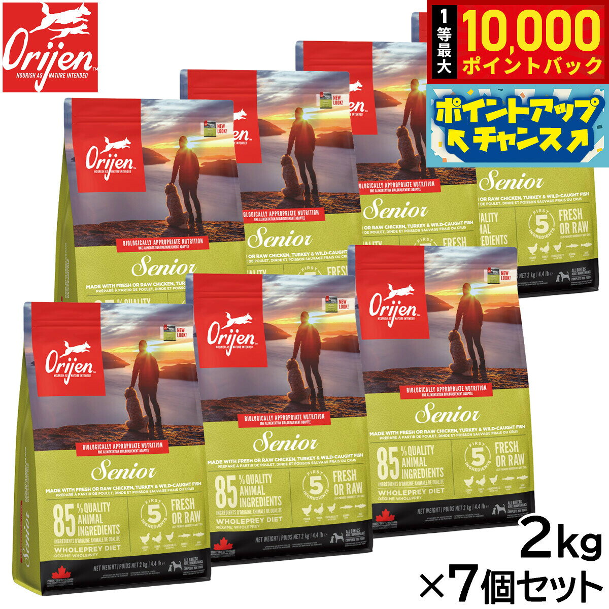 【10/10限定！抽選で最大1万ポイントバック】オリジン Orijen ドッグフード シニア 全犬種 シニア犬用 穀物不使用 2kg×7個セット