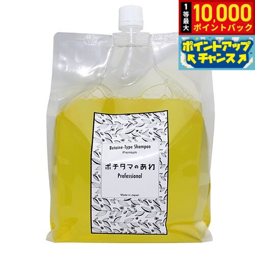 【10/10限定！抽選で最大1万ポイントバック】ポチタマのあわ Professional ローズ 2000ml