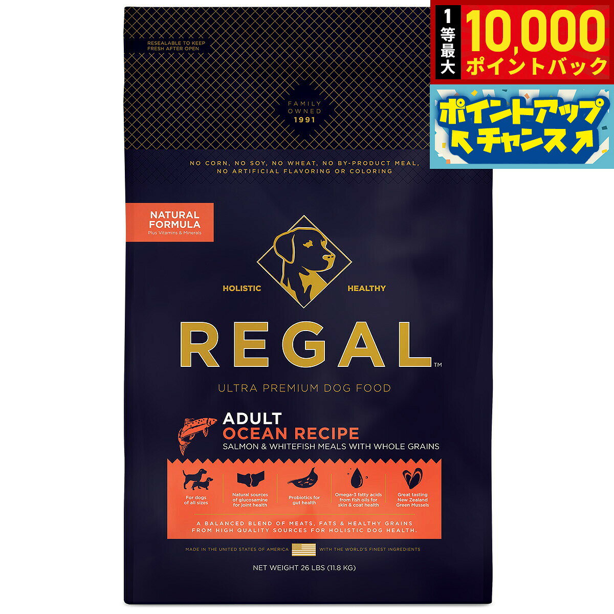 【選べるおまけ付】REGAL（リーガル） アダルト オーシャンレシピ サーモン11.8kg【着後レビューで100円クーポンGET！】【tt-kp】