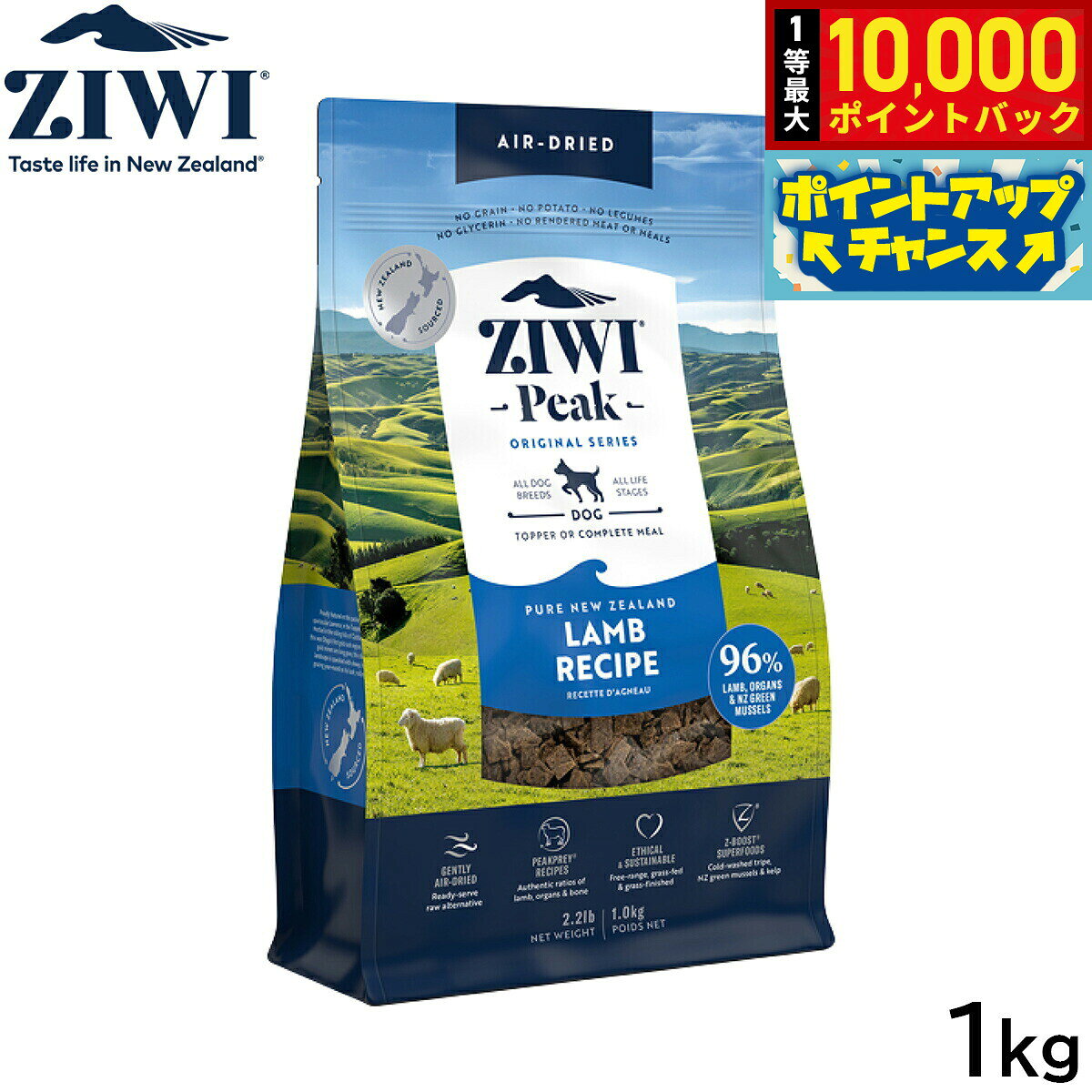 ジウィピーク トライプ＆ラム 1kg エアドライ ドッグフード トライプ ラム 送料無料 ziwi peak