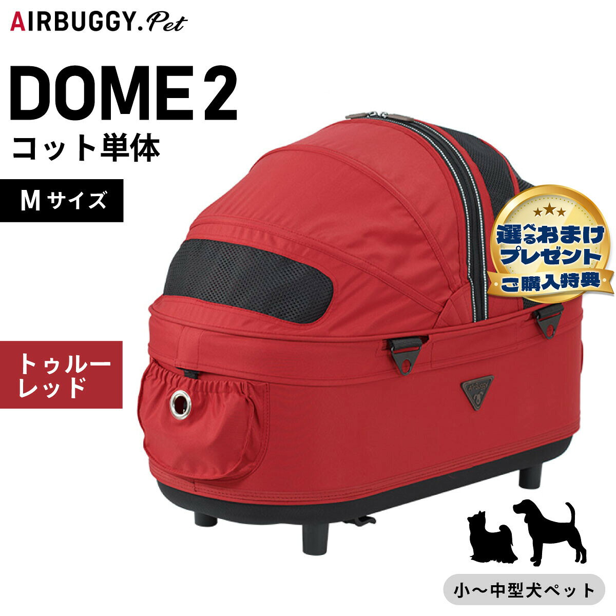 楽天市場】エアバギー dome2の通販