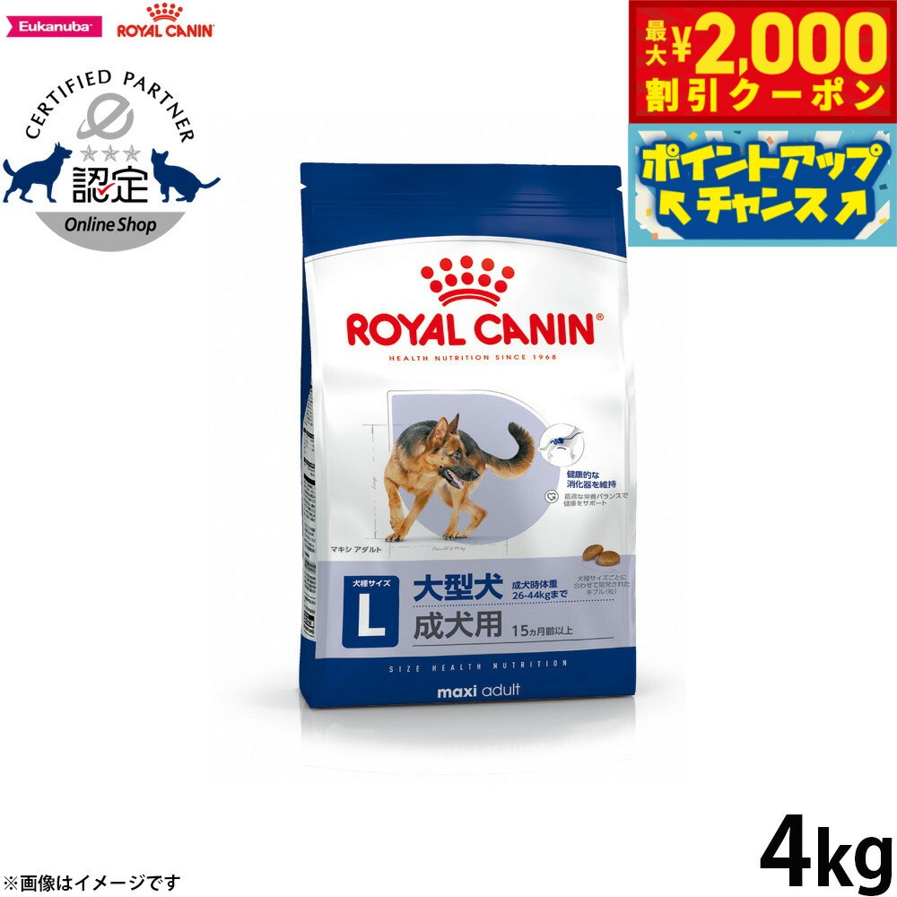 ロイヤルカナンドッグフードサイズヘ...