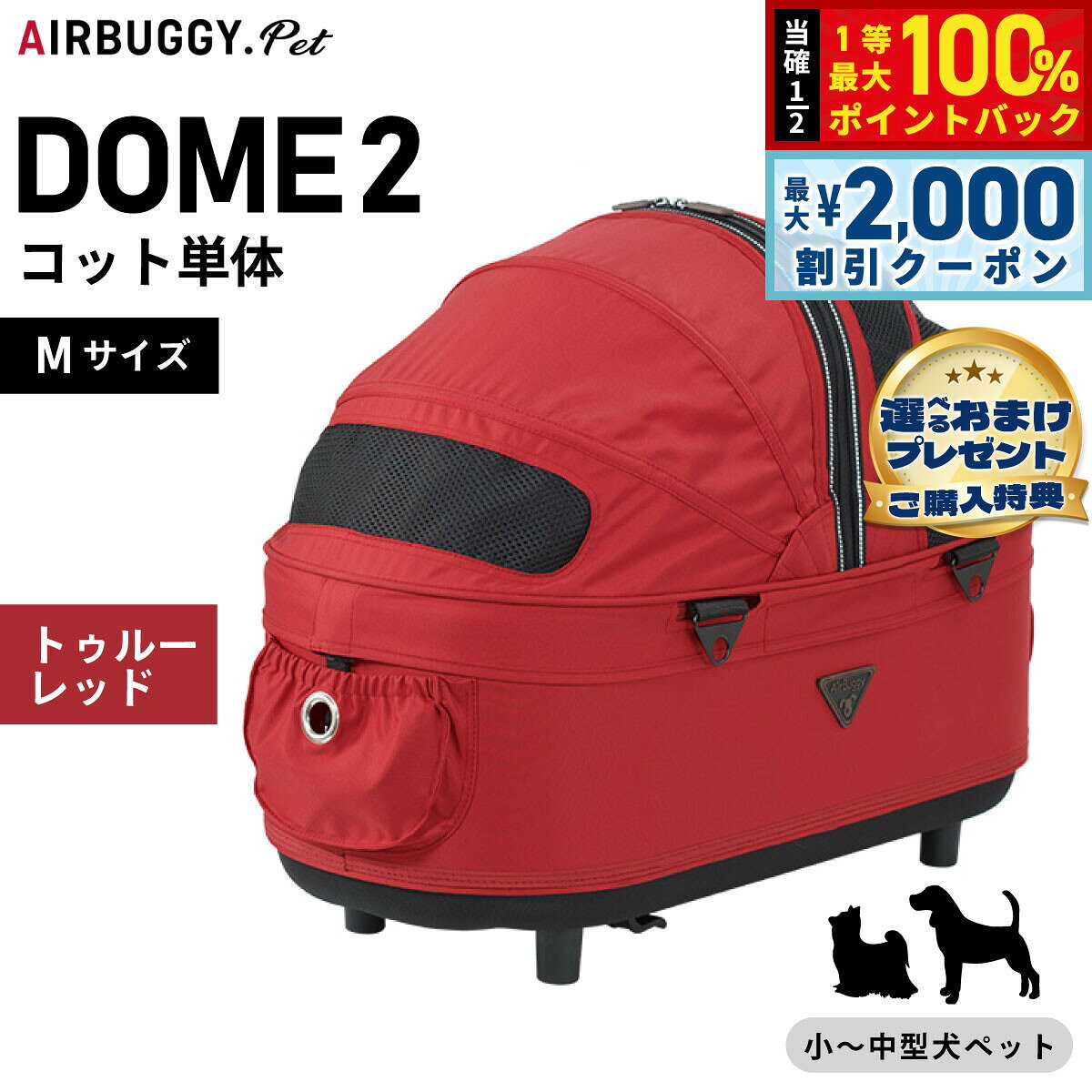 楽天市場】エアバギー dome2の通販