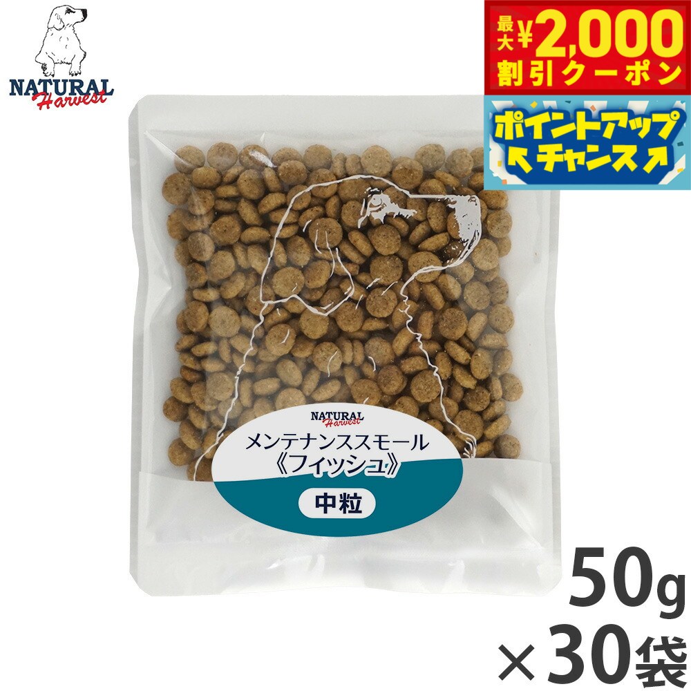 ナチュラルハーベストドッグフードメ...