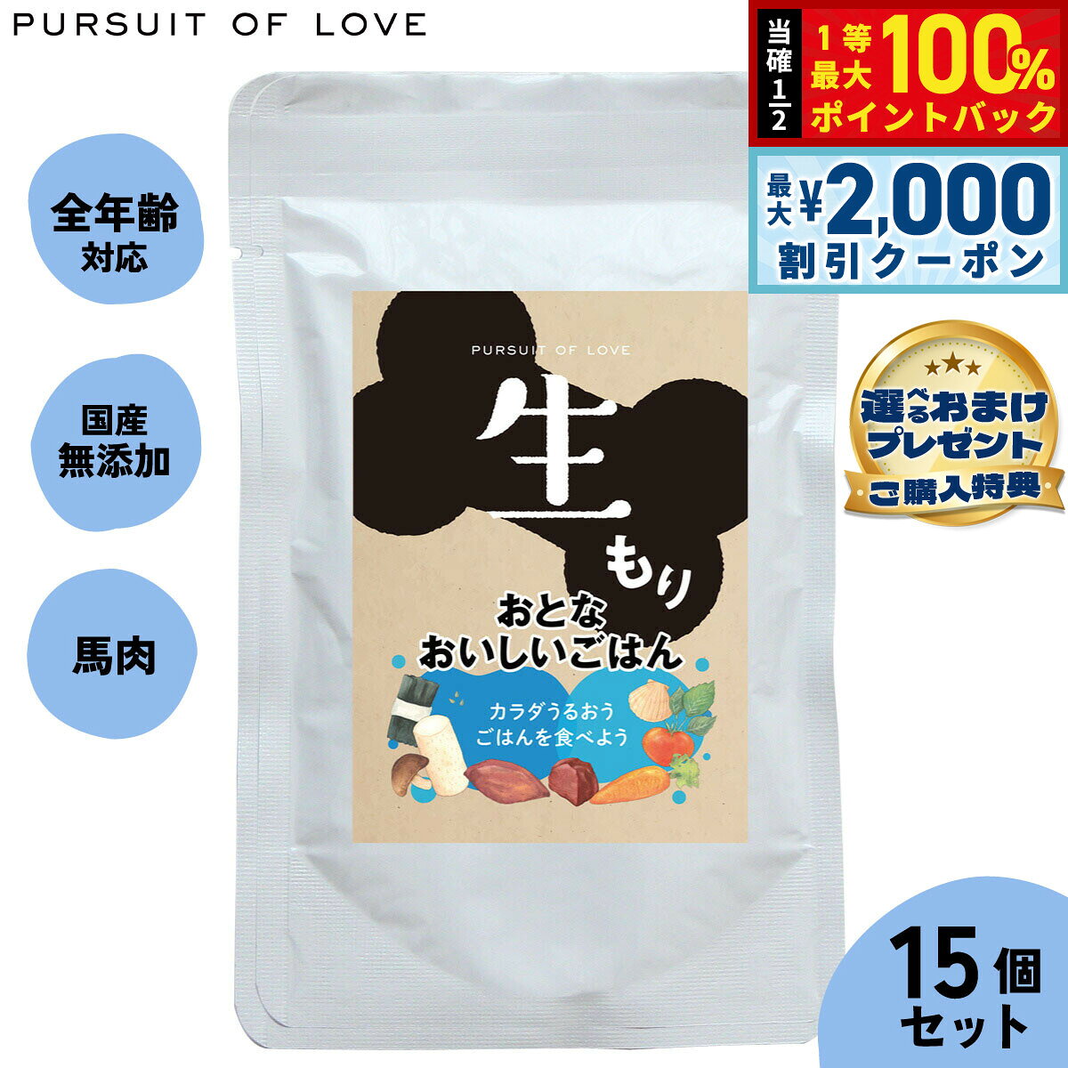 楽天市場】生きらおとなおいしいごはんの通販