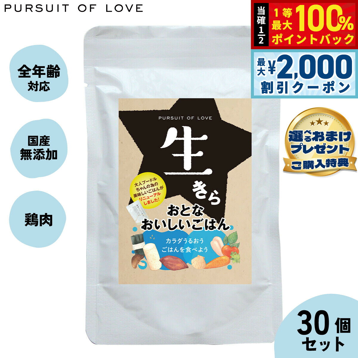 楽天市場】生きらおとなおいしいごはんの通販