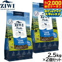 【店内ポイント最大39倍!本日限定!】ジウィ ZIWI エアドライ ドッグフード ラム 2.5kg×2個セット