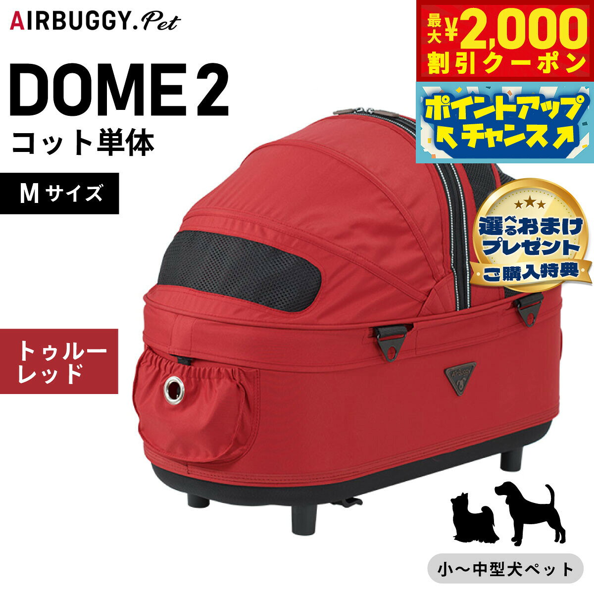 楽天市場】エアバギー dome2の通販