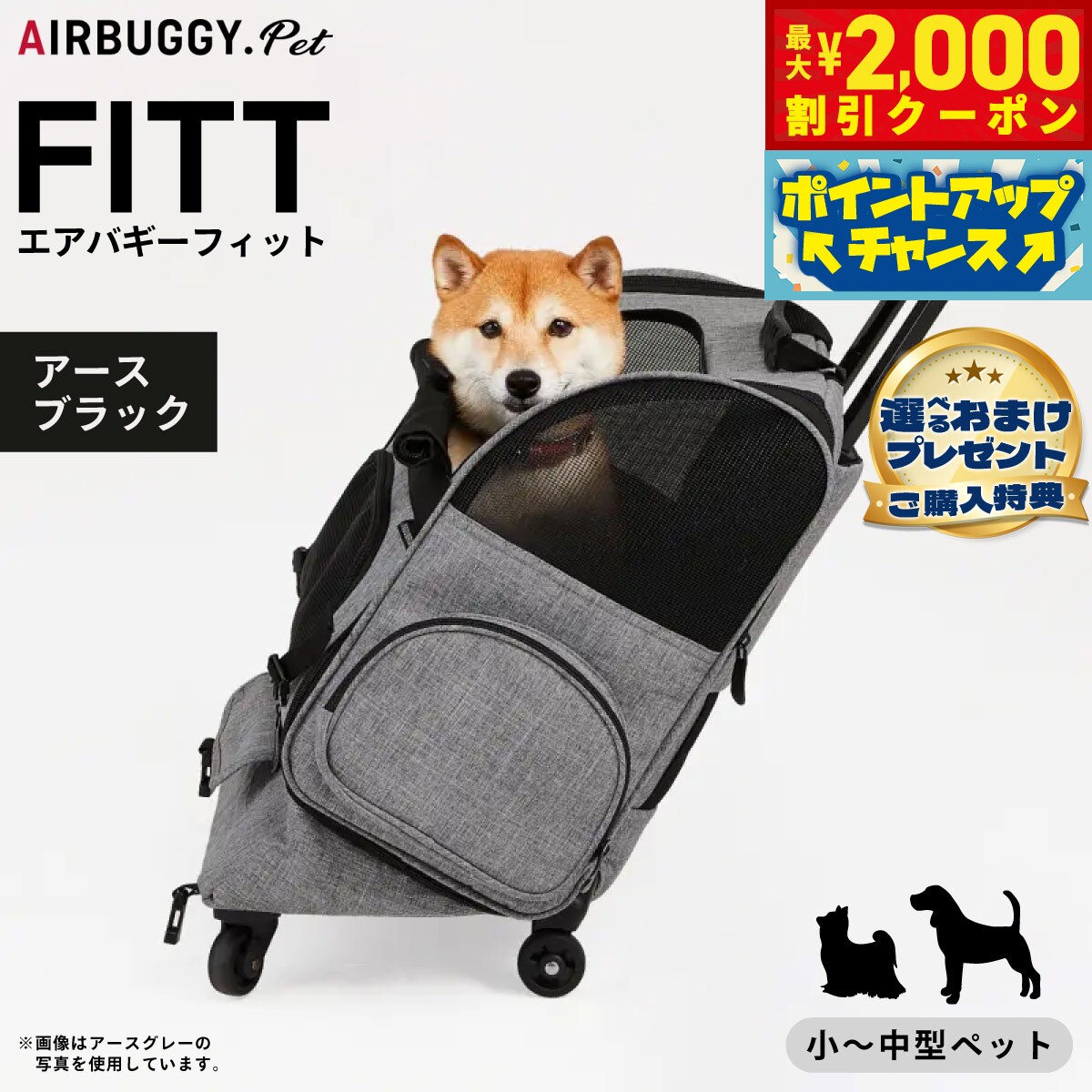 楽天市場】エアバギー フィット（キャリーバッグ・カート｜犬用品