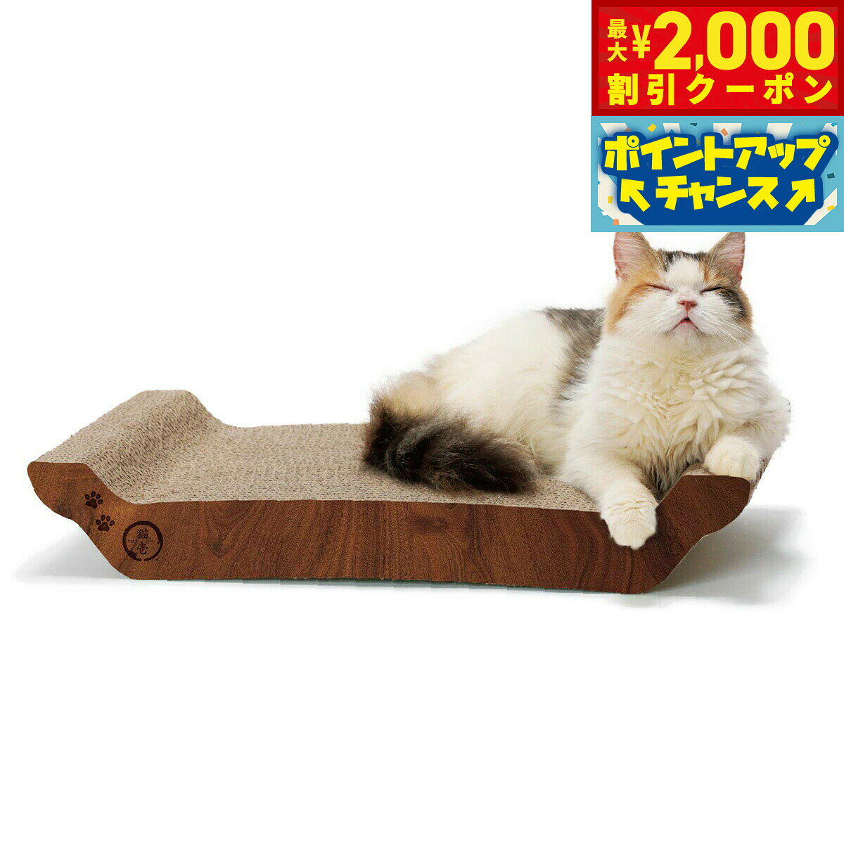 【10/15限定！最大2000円OFFクーポン＆抽選で最大1万ポイントバック】猫壱 バリバリベッド L ダークブラウン 猫 爪とぎ 爪みがき ダンボール 両面