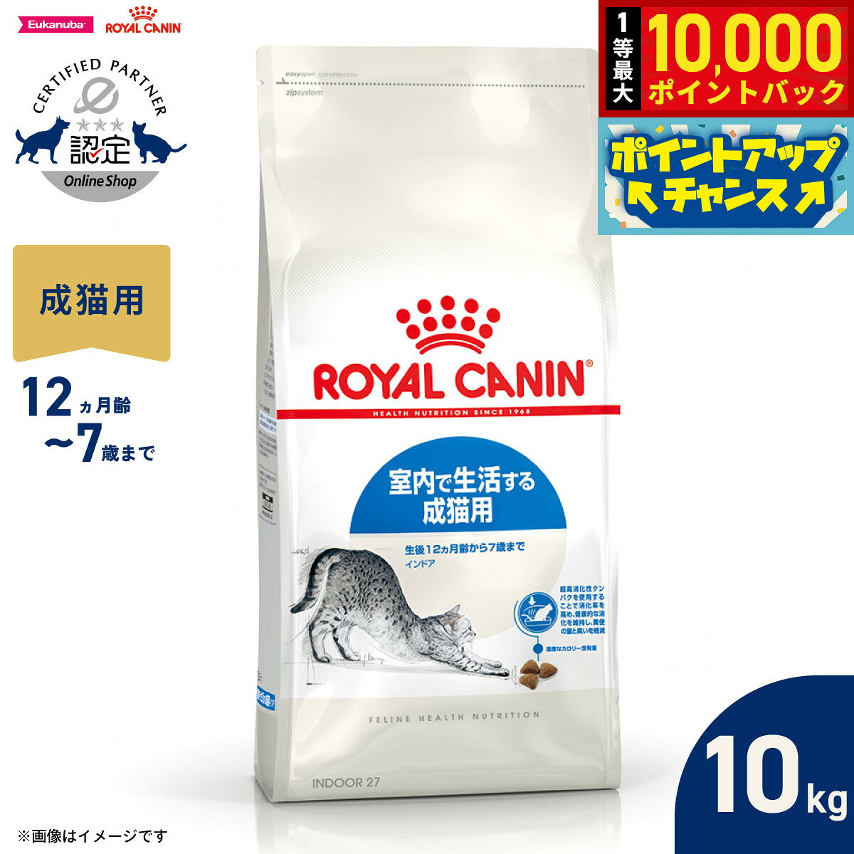 【10/20限定！抽選で最大1万ポイントバック＆ポイントUP】ロイヤルカナン 猫 キャットフード フィーラインヘルスニュートリション インドア 10kg 正規品 室内で生活する猫専用フード 成猫用