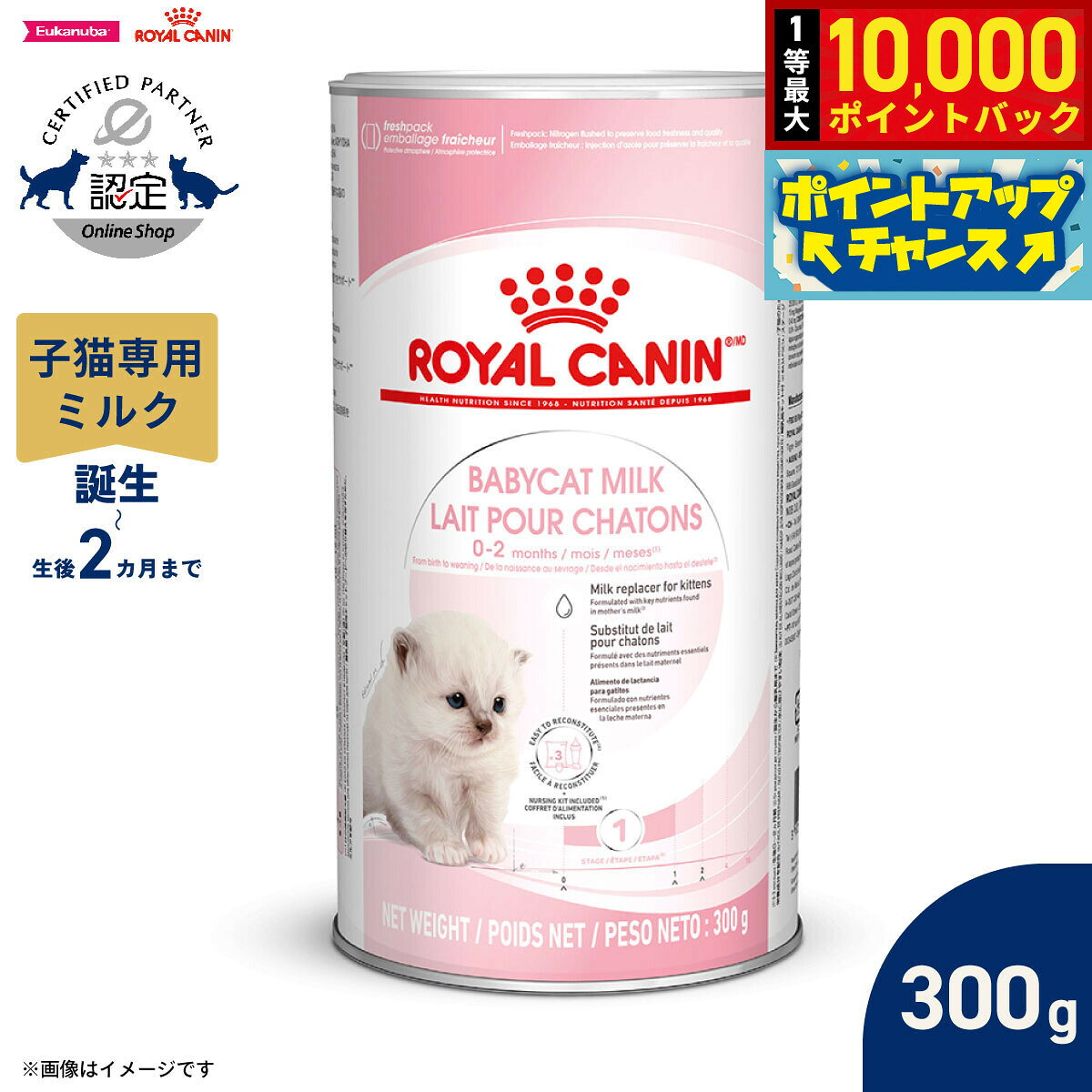 楽天市場】ベビーキャットミルク ロイヤルカナンの通販