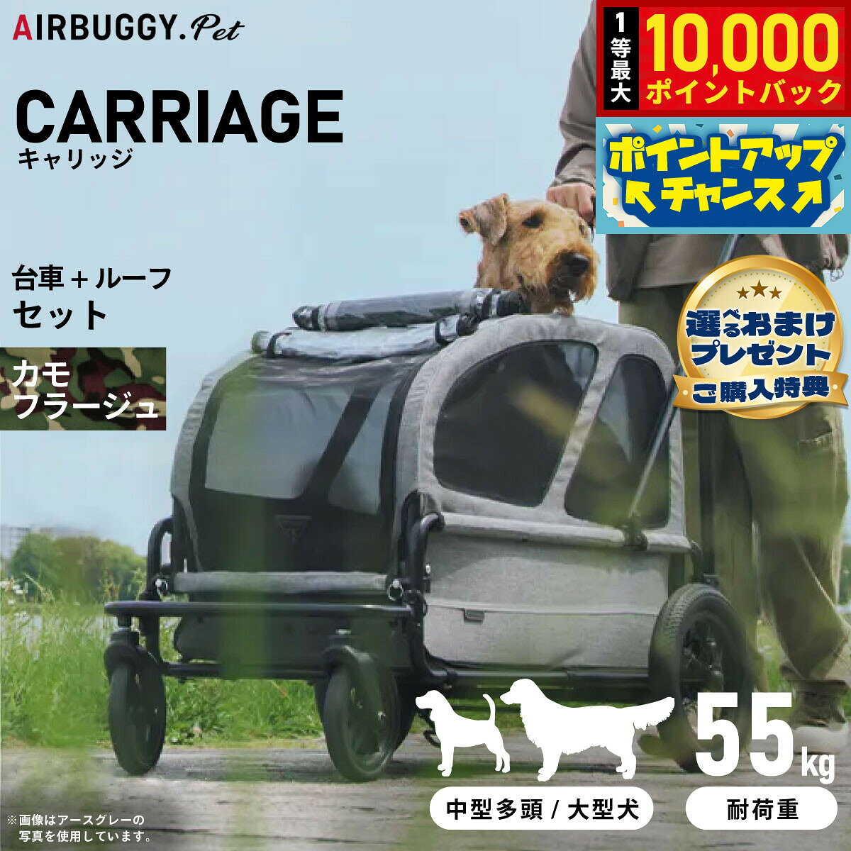 楽天市場】カモフラージュ エアバギーの通販