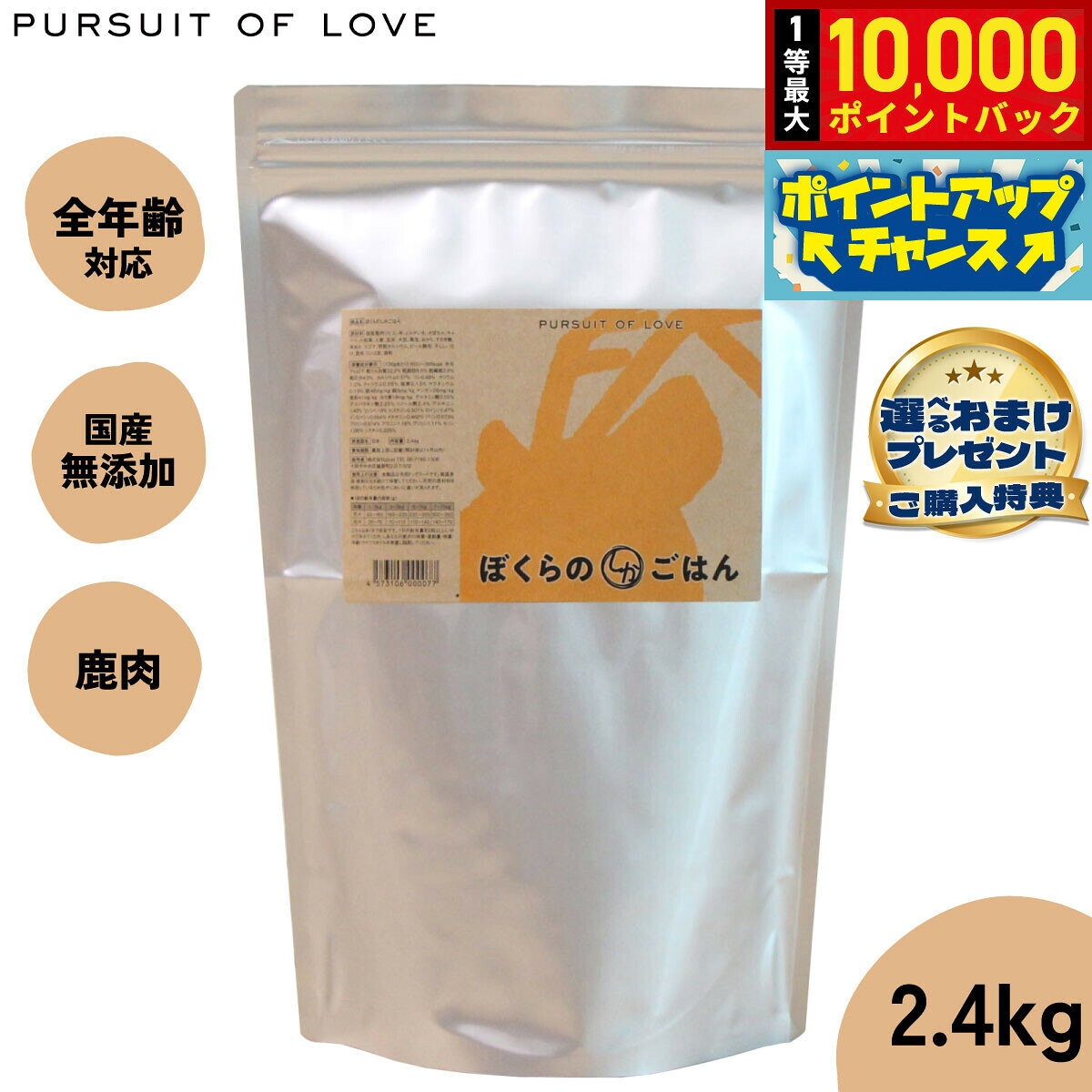 楽天市場】ぼくらのしかごはんの通販