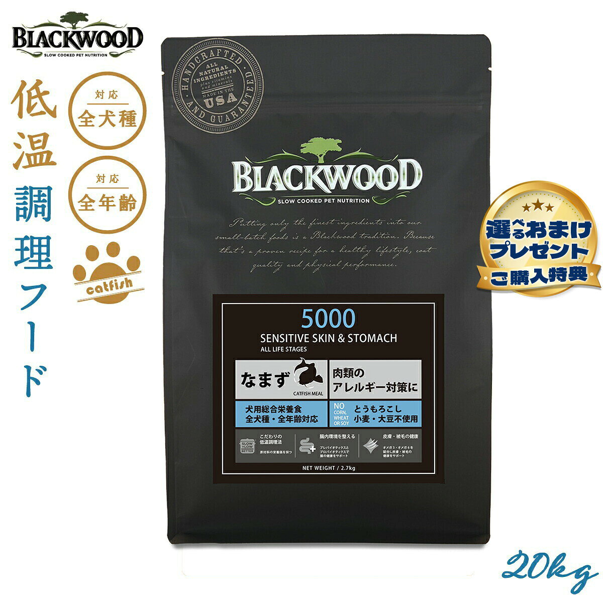 楽天市場】ブラックウッド 5000 20kgの通販